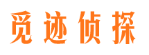 城厢寻人公司